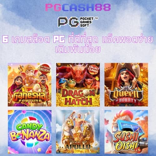 pg slot auto wallet